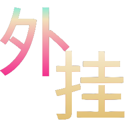 和平精英怎么透视物品?掌握这些技巧,轻松搜集资源 和平精英透视 和平精英辅助 吃鸡 - 相关图片